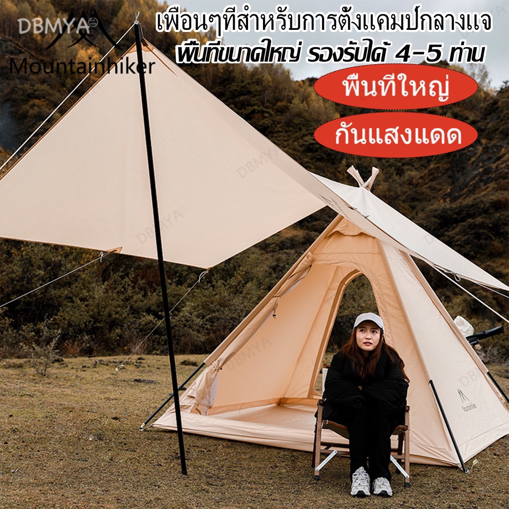 ภาพหน้าปกสินค้าพร้อมส่ง Mountainhiker เต็นท์ เต็นท์สนาม​ นอน เดินป่า เต็นท์ครอบครัว เต็นท์สนาม 3-4 คน สะดวกในการพกพา ระบายอากาศได้ดี