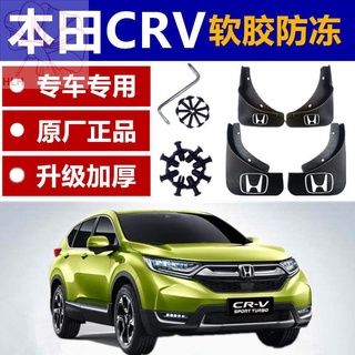 เหมาะสำหรับ Dongfeng Honda crv Haoying บังโคลนหน้าและหลังการปรับเปลี่ยนล้อรถพิเศษอุปกรณ์เสริมเดิมโรงงาน