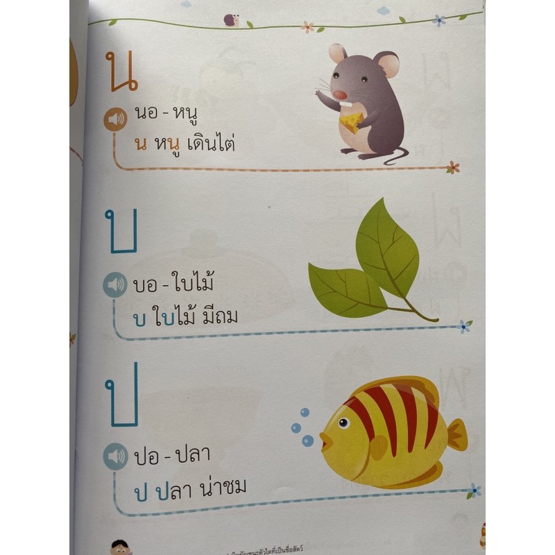 หนังสือเด็ก-ชุด-อ่านได้-คิดเป็น-ภาษาไทย-แบบฝึกทักษะ-อนุบาล1