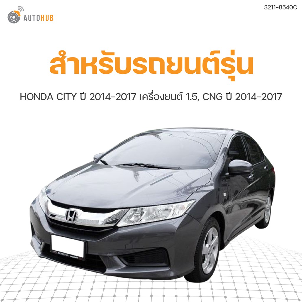 หม้อน้ำhonda-city-ปี-2014-2017-เครื่องยนต์-1-5-cng-ปี-2014-2017-เกีร์ยธรรมดา-mt-16mm-1ชิ้น