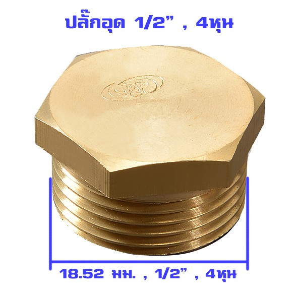 ข้อต่อทองเหลือง-ปลั๊กอุด-pp-พีพี-ตัวผู้-lt-เกลียวนอก-gt-ขนาด1-2-4หุน-แพ็ค-100-ชิ้น-ประปา-น้ำมัน