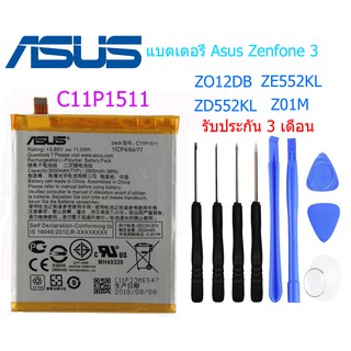 แบตเตอรี่ Asus Zenfone 3 (Z012DB ZE552KL ZD552KL Z01M) C11P1511 4000mAh รับประกัน 3 เดือน