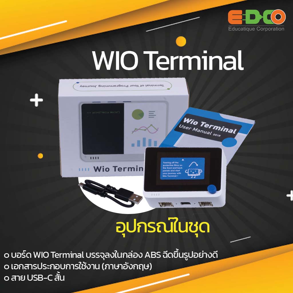 wio-terminal-กล่องสมองกลไร้สาย-wifi-2-4ghz-5ghz-เพื่องานควบคุมและ-iot