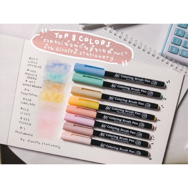 ราคาและรีวิวKOI COLORING BRUSH PEN ปากกาพู่กันจากญี่ปุ่น แท่งเดี่ยว