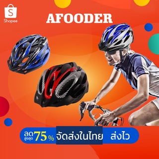 🚴‍♂️Fast Delivery🚴‍♂️ หมวกกันน็อคจักรยาน Skateboard Helmet  Cycling  Carbon Pattern  Protection
