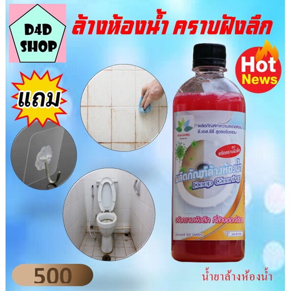 น้ำยาล้างห้องน้ำ-น้ำยาขจัดคราบน้ำ500ml-น้ำยาล้างห้องน้ำ-ขวด-น้ำยาล้างห้อง