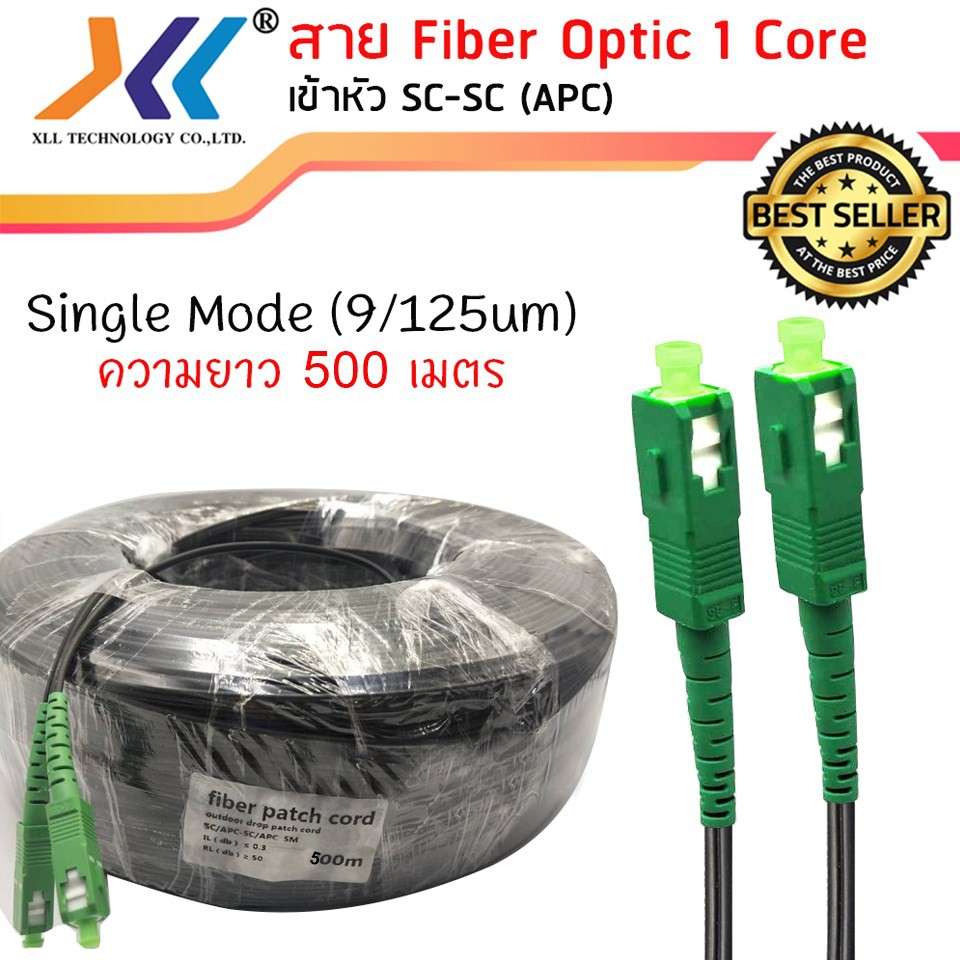 สายไฟเบอร์ออฟติก-outdoor-ftth-drop-cable-1-core-sc-apc-sc-apc-500-เมตรรหัสสิน้คาp90500