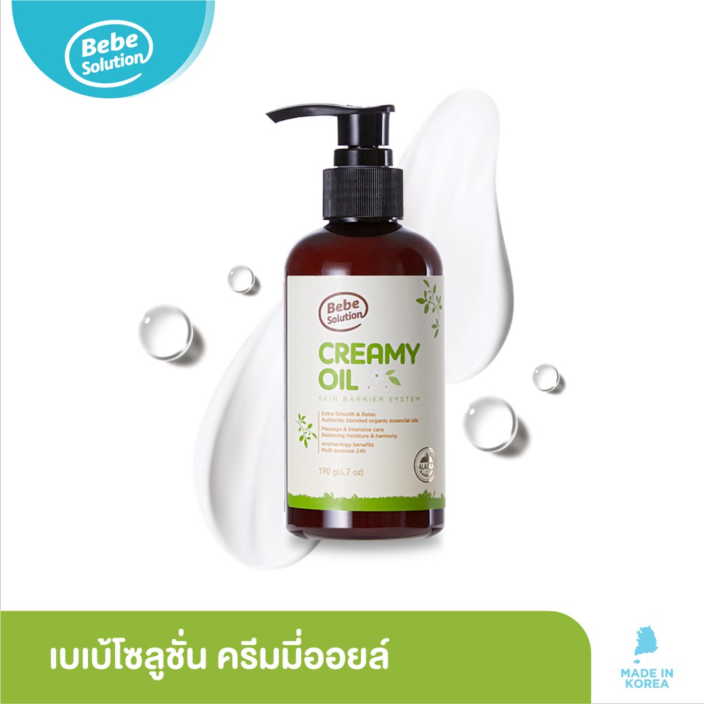 bebe-solution-creamy-oil-เบเบ้โซลูชั่น-ครีมมี่ออยล์-นวดบำรุงผิวทารก-ไอเท็มที่คุณแม่เกาหลีขาดไม่ได้-นำเข้าจากเกาหลี