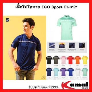 ภาพหน้าปกสินค้าเสื้อโปโลชาย EGO Sport EG6171 ที่เกี่ยวข้อง