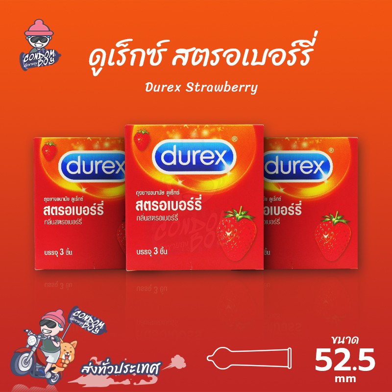 durex-strawberry-ถุงยางอนามัย-ดูเร็กซ์-สตรอเบอร์รี่-ผิวเรียบ-หอมกลิ่นสตรอเบอร์รี่-ขนาด-52-mm-3-กล่อง