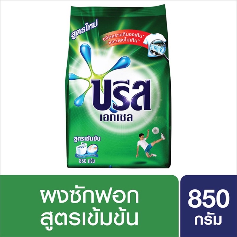 ค่าส่งถูก-ผงซักฟอก-breeze-excel-สูตรเข้มข้น-800-850กรัม