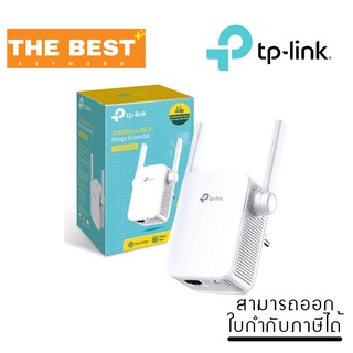 TL-WA855RE 300Mbps Wireless N Wall Plugged Range Extender with AC Passthrough ราคาถูก