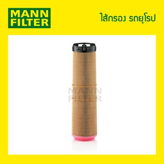 ไส้กรองอากาศ MANN Filter - BENZ  W220, W211