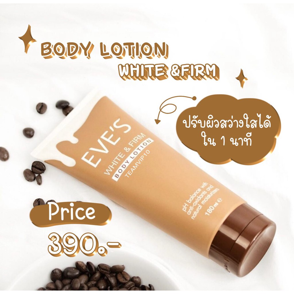 eves-โลชั่นผิวใส-โลชั่น-อีฟส์-บำรุงผิวกาย-white-amp-firm-body-lotion-ทาผิวขาวเร่งด่วน-ผิวใส-ครีมกันแดด-คนท้องใช้ได้