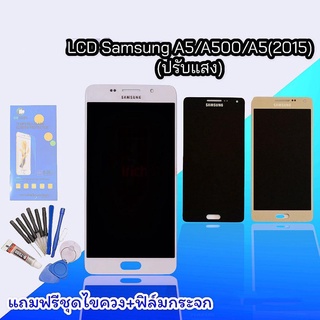 หน้าจอA5 LCD A5/A500f (ปรับแสง) หน้าจอ+ทัช หน้าจอมือถือ อะไหล่มือถือ แถมฟิล์มกระจก+ชุดไขควง