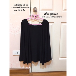 เสื้อผู้หญิงไซส์ใหญ่พิเศษ (มือสอง) ราคา 35 บาททุกตัว อก 48 - 60