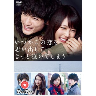 Love That Makes You Cry [ซับไทย] DVD 3 แผ่น