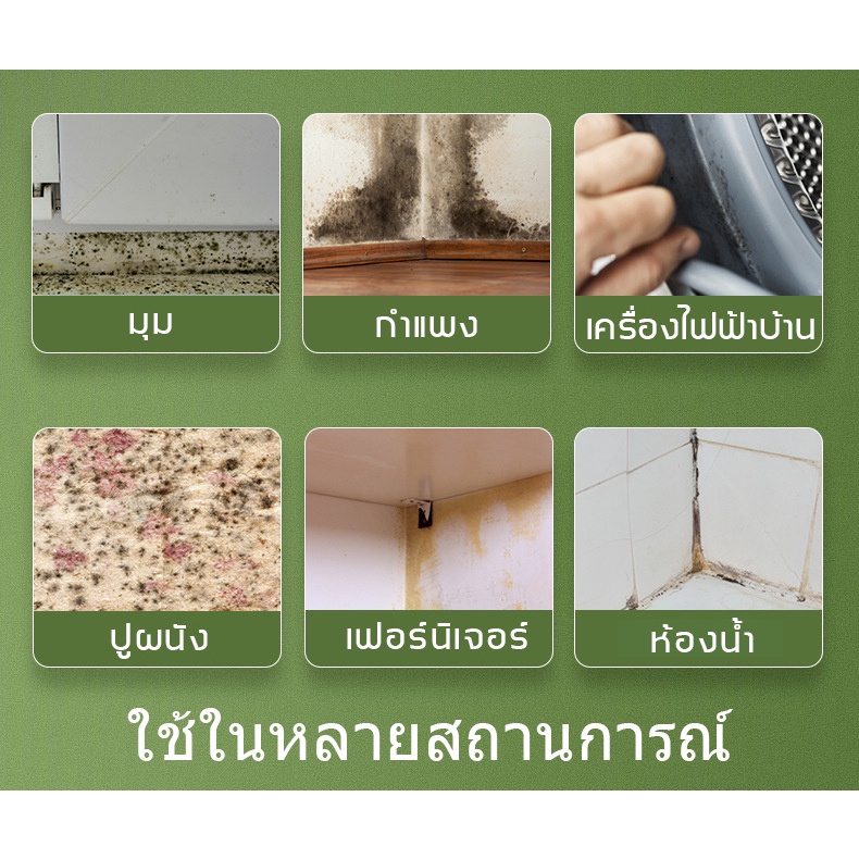 น้ำยาฆ่าเชื้อรา-น้ำยากำจัดเชื้อรา-กำจัดเชื้อรา-เชื้อรา-คราบเชื้อรา-น้ำยาฆ่าเชื้อรา-แบบสเปรย์-น้ำยากำจัดคราบสิ่งสกปรกผนัง