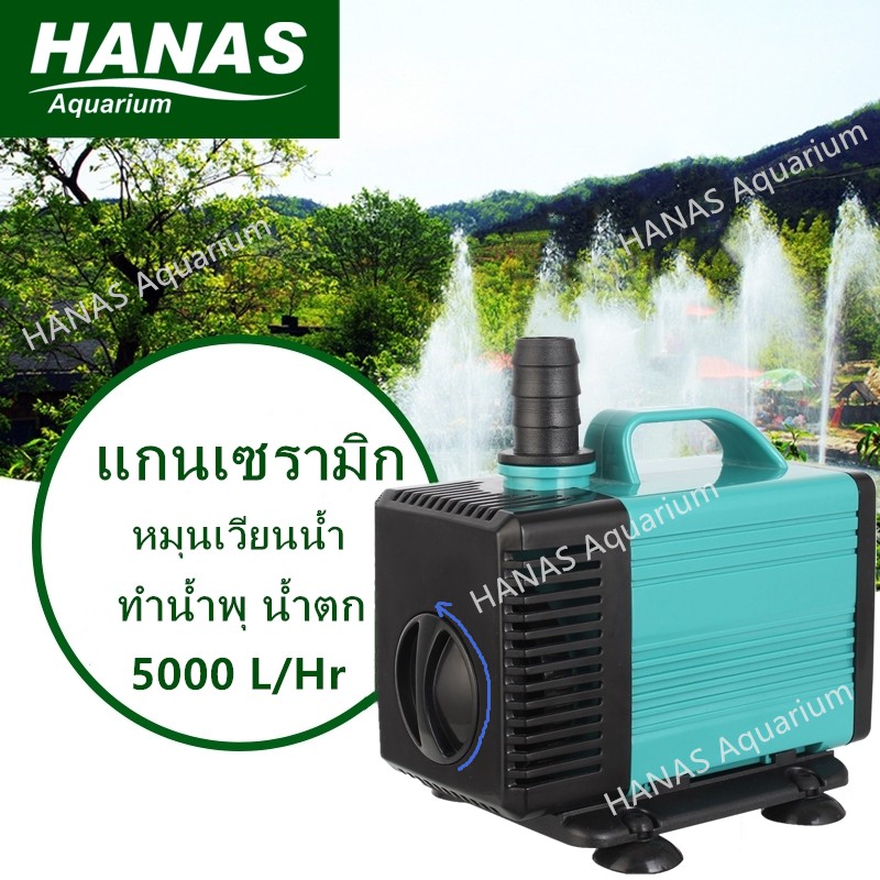 5000/6000/7000 ปั๊มน้ำพุ ปั๊มแช่ ปั้มน้ำ ปั๊มกรองน้ำ บ่อปลา water pump ...