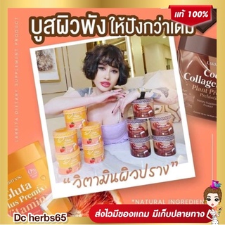 ❗️ส่งฟ❗️รี วิตามินกลูต้าวิตซี รสส้ม กับ คอลลาเจน รสโกโก้ ปรางทิพย์เดอะวอยซ์