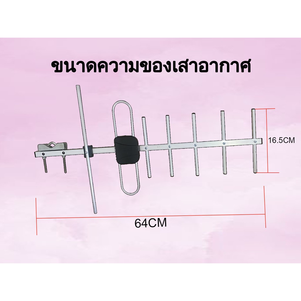 เสารับสัญญาณดิจิตอล-เสาก้างปลา-แผงรับสัญญาณทีวี-เสาดิจิตอลทีวี-เสาสัญญาณ-เสาก้างปลา-เสารับสัญญาณก้างปลา-เสารับสัญญาณทีวี