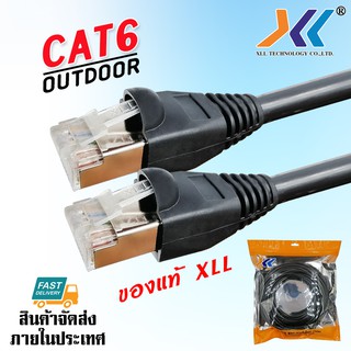 สายแลน XLL CAT6 Outdoor UTP Network LAN cable เข้าหัวพร้อมใช้งาน ความยาว 20-50เมตร