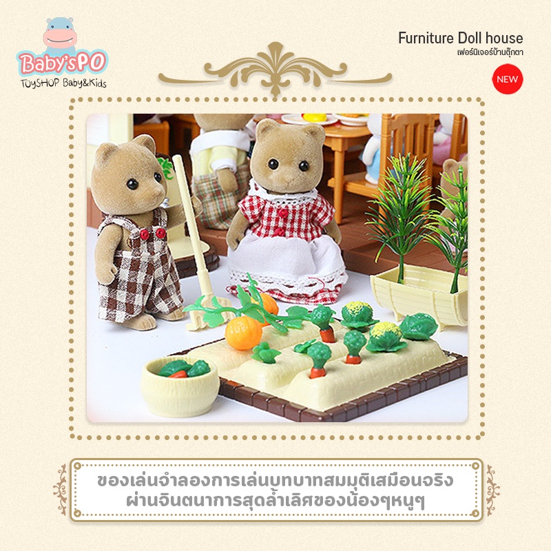 ภาพสินค้าเฟอร์นิเจอร์บ้านตุ๊กตากระต่าย  เฟอร์นิเจอร์ตกแต่งบ้านตุ๊กตา ตุ๊กตาซิลวาเนียน ตุ๊กตาตกแต่งบ้านตุ๊กตา ของเล่นเจ้าหญิง จากร้าน babyspo บน Shopee ภาพที่ 1