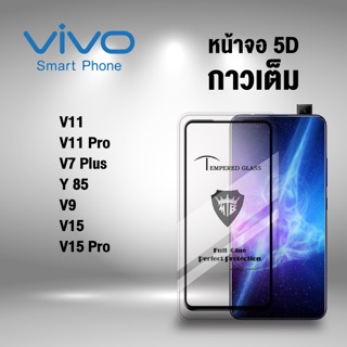 ฟิล์มกระจกนิรภัยvivo้้่รีราสวยย