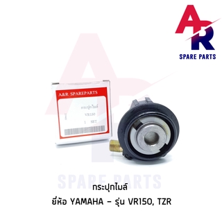 สินค้า กระปุกไมล์ YAMAHA - VR150 TZR