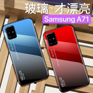 [ส่งจากไทย] Case Samsung Galaxy A71 (4G) เคสกระจกสองสี เคสกันกระแทก ขอบนิ่ม เคสกระจกไล่สี สินค้าใหม่