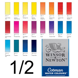 (1/2) [แบ่งขาย] สีน้ำ Winsor &amp; Newton Cotman บีบแบ่งใส่ Half pan สีน้ำวินเซอร์