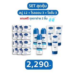 โปรโมชั่น Set สุดคุ้ม