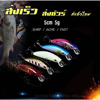 bait ตกปลา ราคาพิเศษ  ซื้อออนไลน์ที่ Shopee ส่งฟรี*ทั่วไทย!