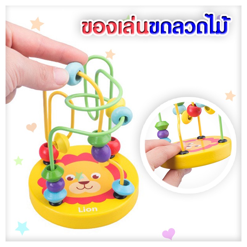 ของเล่นไม้-ของเล่นขดลวดไม้-ของเล่นเสริมทักษะและการเรียนรู้-ของเล่น-ของเล่นเด็ก-เสริมพัฒนาการ-พัฒนาการเด็ก-ขนาด12-9-ซม-b