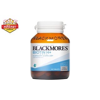 Blackmores Biotin H+ 60 เม็ด(1 ขวด) ช่วยต้านอนุมูลอิสระดูแลเส้นผมลดอาการหลุดร่วง แพ็คเกจใหม่!!