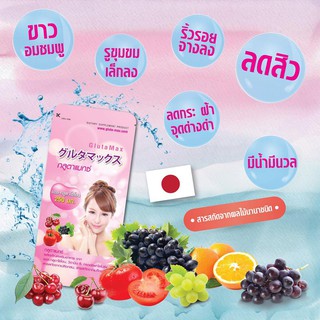 Vida Glutamax วีด้า กลูต้าแมกซ์ สวยใสมีออร่าด้วยกลูต้าแม็กซ์ สุดยอดวิตามิน (1 กล่อง 3 ซอง)