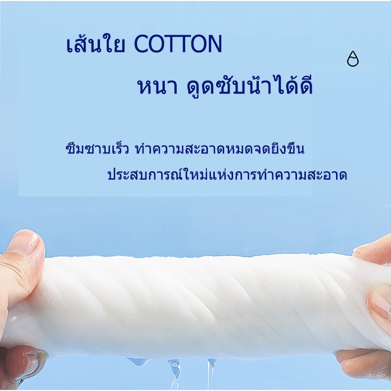 กระดาษเช็ดหน้า-cotton-แบบหนา-กระดาษทิชชู่ผ้าคอตตอน-ผ้าคอตตอนเนื้อนุ่ม-ใช้แห้งและเปียกได้-เช็ดทำความสะอาด-ปลอดภัยต่อทารก