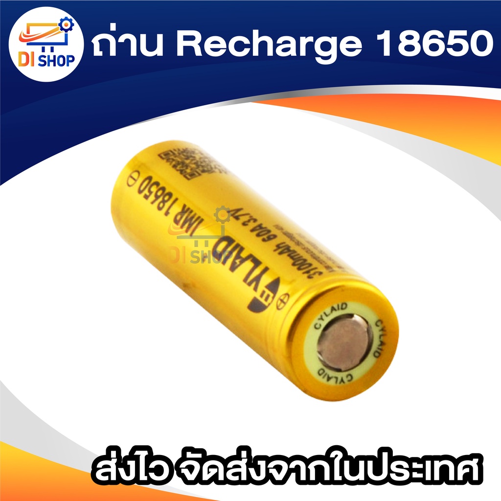 ylaid-ถ่าน-recharge-18650-สีทอง-3100-mah-60a-x1