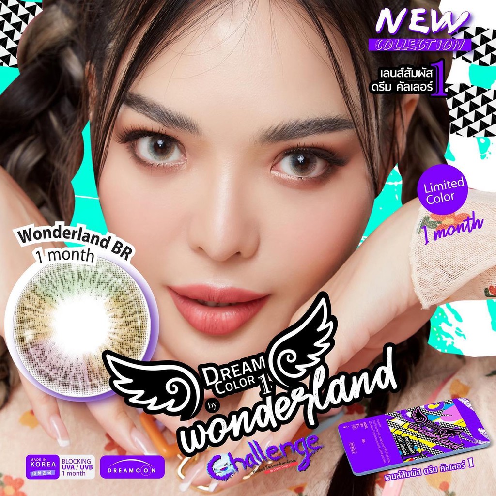 new-คอนแทคเลนส์-dream-color1-wonderland-ค่าสายตาปกติ