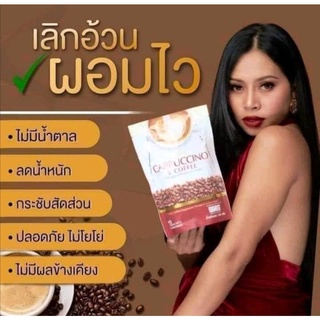 ภาพหน้าปกสินค้า#กาแฟนางบี #กาแฟบีอีซี่ คาปูชิโน #ลดน้ำหนัก #Be Easy Cappuccino #B Coffee ที่เกี่ยวข้อง