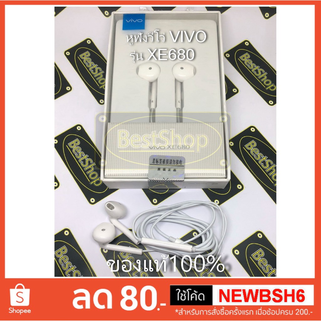 ของแท้-หูฟังวีโว่-vivo-รุ่น-xe680