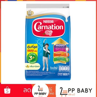 ภาพหน้าปกสินค้าคาร์เนชัน3+ 1800กรัม. สูตร4 กลิ่นวานิลลา Carnation ที่เกี่ยวข้อง