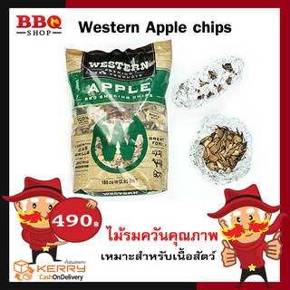 ภาพหน้าปกสินค้าWestern Apple chips-ไม้แอปเปิ้ลรมควันอาหารBBQ Smoking chips ที่เกี่ยวข้อง