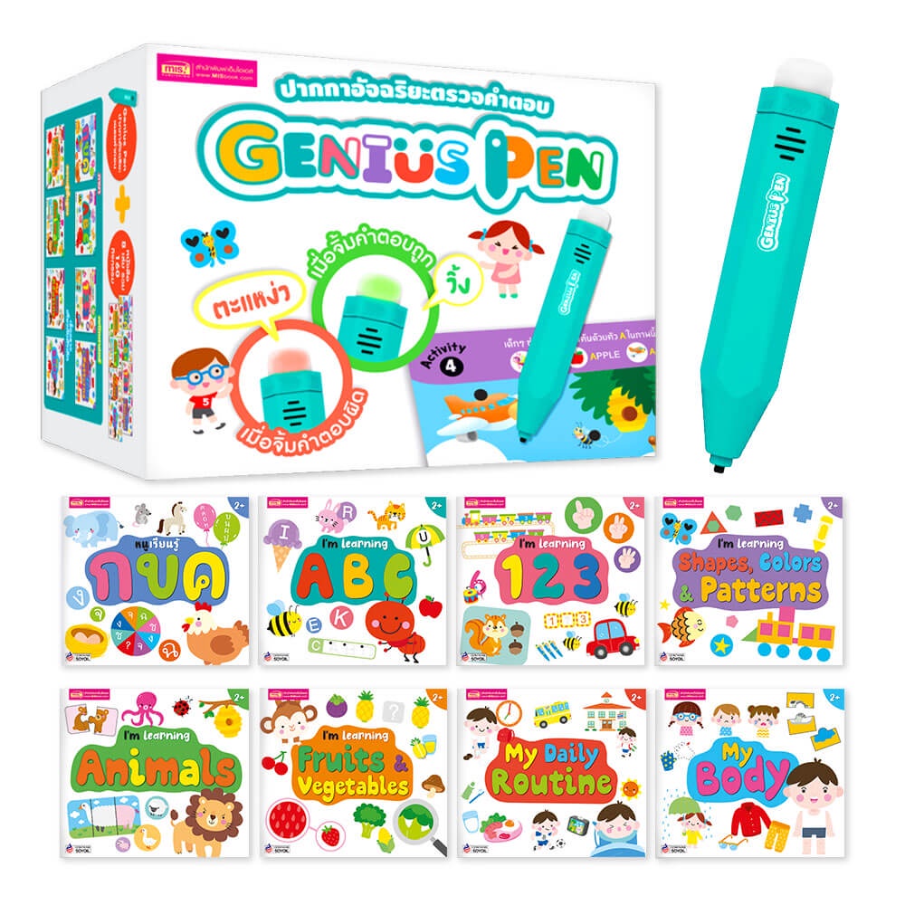 brainytoys-ปากกาอัจฉริยะตรวจคำตอบ-genius-pen-ปากกา-1-ด้าม-หนังสือ-8-เล่ม