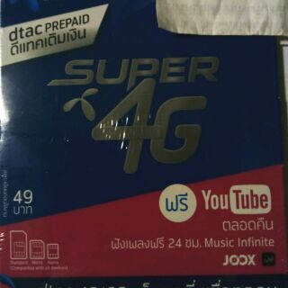 ซิมดีแทค 4G เบอร์สวย