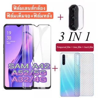 3in1 SAM A42 A32/4G A52/5Gฟิล์มเลนส์กล้อง + ฟิล์มกระจกเต็มจอ+ ฟิล์มหลัง ฟิล์มกันกระแทกขอบดำ