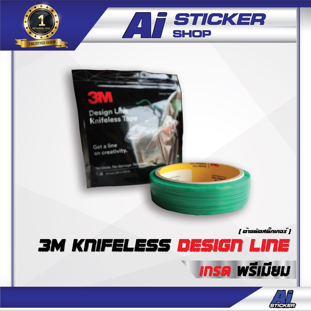 ด้ายตัดสติ๊กเกอร์ 3M Knifeless อุปกรณ์ติดฟิล์ม Ai Sticker Shop | Shopee ...