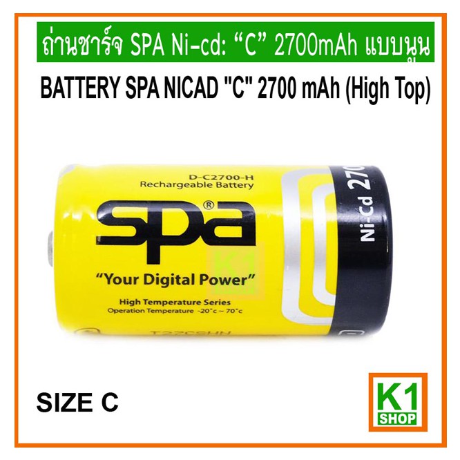 ถ่านชาร์จขนาด-c-2700mah-spa-ni-cd-แบบนูน-battery-spa-nicad-size-c-2700-mah-high-top-rechargeable-battery