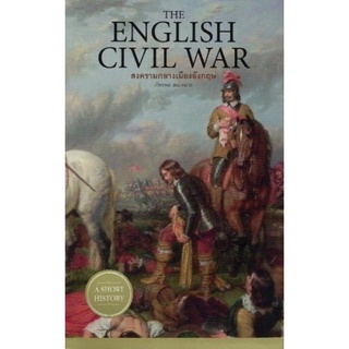 The English Civil War สงครามกลางเมืองอังกฤษ (A Short History Series)