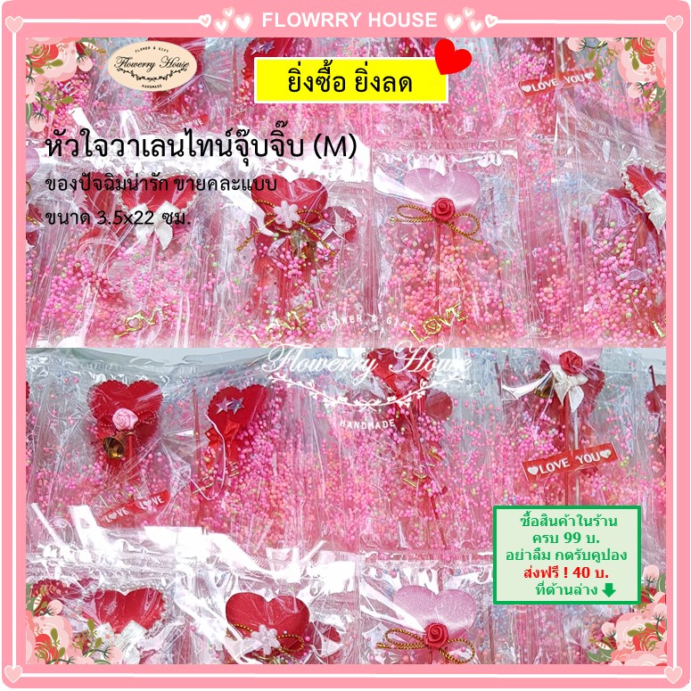 ของขวัญวาเลนไทน์-12ชิ้น-หัวใจวาเลนไทน์-m-3-5x22ซม-วาเลนไทน์-ของขวัญปัจฉิม-ของปัจฉิม-ปัจฉิม-ของตกแต่ง-ของแจก